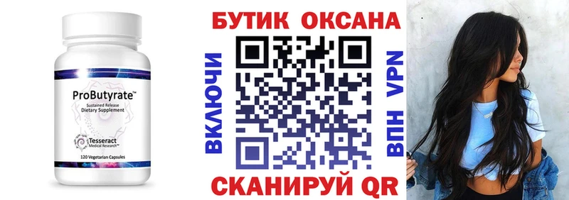 KRAKEN ONION даркнет сайт Южно-Сухокумск БУТИРАТ бутик