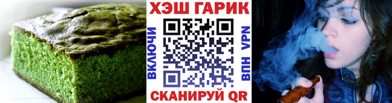 Печенье с ТГК марихуана  Южно-Сухокумск 