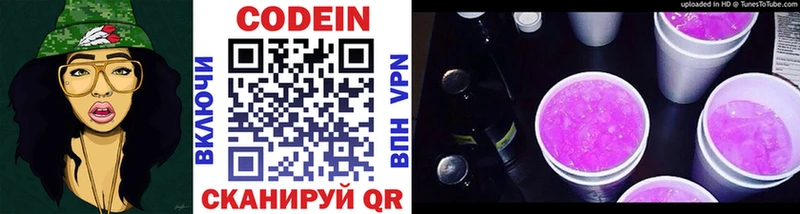 Codein Purple Drank  купить  сайты  площадка телеграм  Южно-Сухокумск 