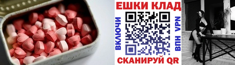 Ecstasy 250 мг  где продают   Южно-Сухокумск 