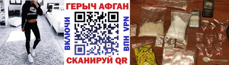 Героин хмурый  наркотики  Южно-Сухокумск 