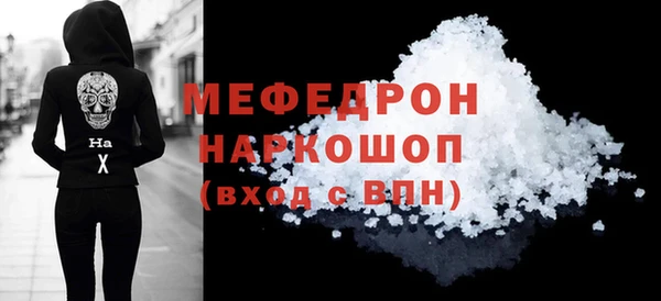 мяу мяу кристалл Верея