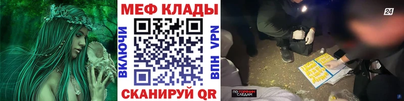 МЕФ кристаллы  Южно-Сухокумск 