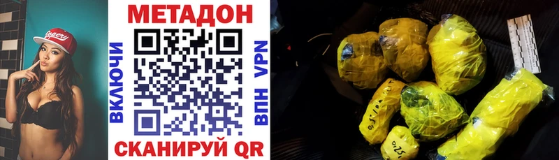 МЕТАДОН VHQ  гидра рабочий сайт  Южно-Сухокумск 
