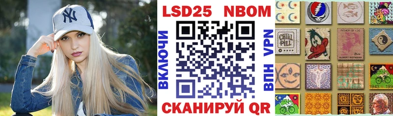 Марки 25I-NBOMe 1,8мг  Южно-Сухокумск 